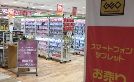 ゲオ 静岡東急スクエア店